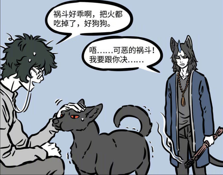 非人哉:谛听吃醋表示不服,结果祸斗实力获胜,白泽看无语