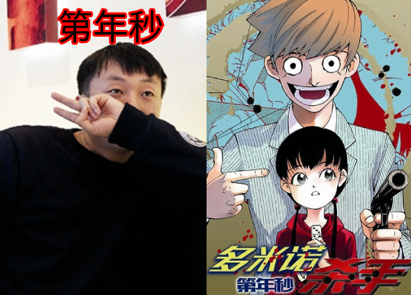 一位中国漫画家曾走红日本 放弃少年jump的连载 现在又怎么样了 周刊少年jump 漫画家 第年秒 二次元 日本 日本动漫