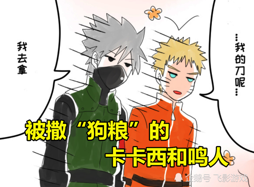 佐樱比赛"我爱你"!小樱一句话让佐助认输,鸣人卡卡西反应亮了