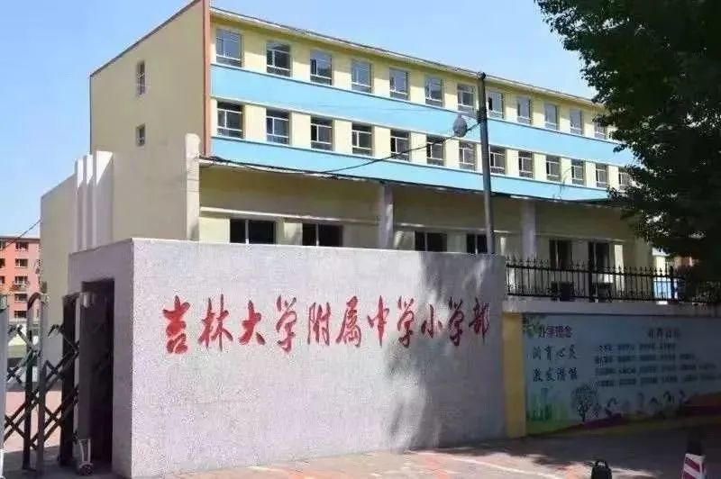 过了年二,长春市中小学招生季越来越近了"吉大附中怎么报名?