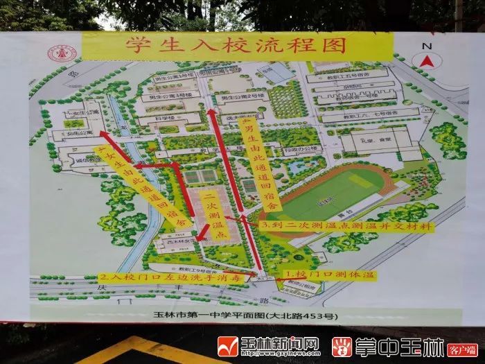 玉林初三高三学生,复学在即,请注意这些变化