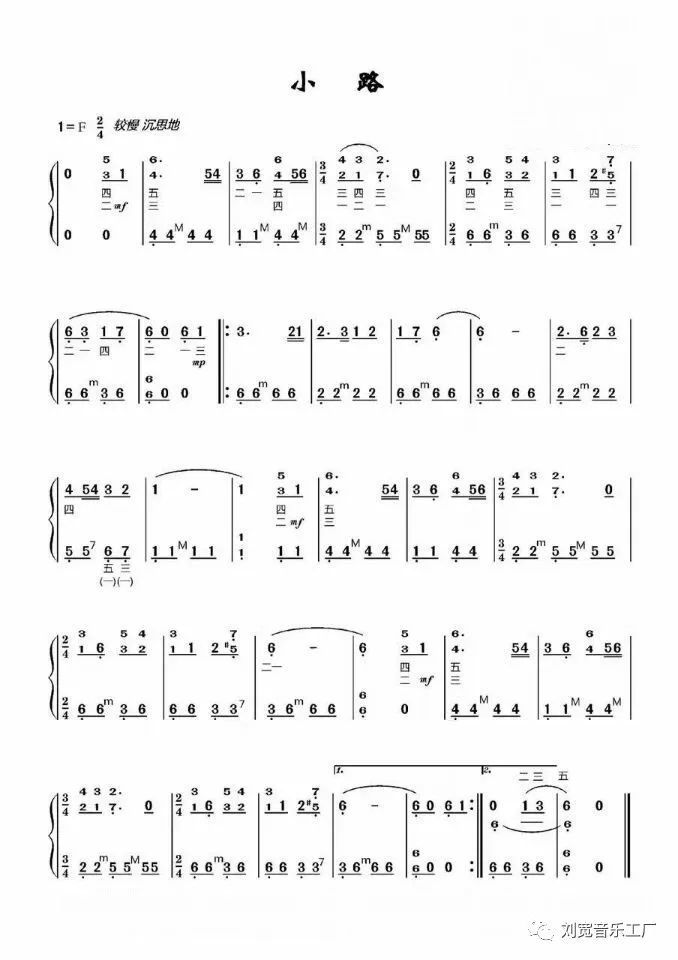 (简谱)(五线谱)【乐谱】《小路》——手风琴版【视频】今天为朋友们