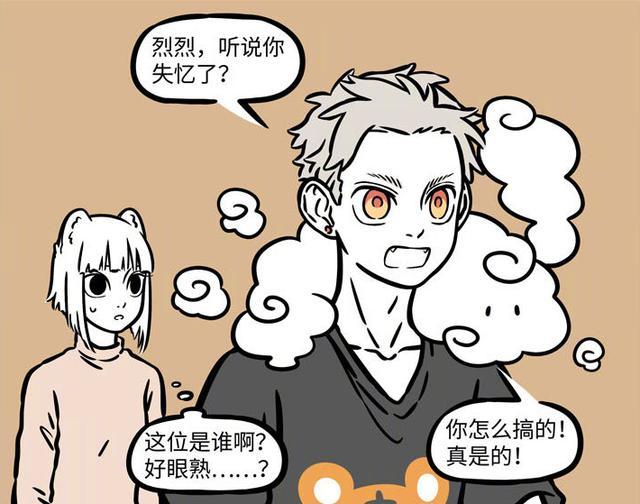 非人哉漫画失忆篇再度升级 猴哥轻松搞定烈烈 哪吒成了大麻烦 非人哉 敖烈 观音大士 记忆 哪吒 猴哥