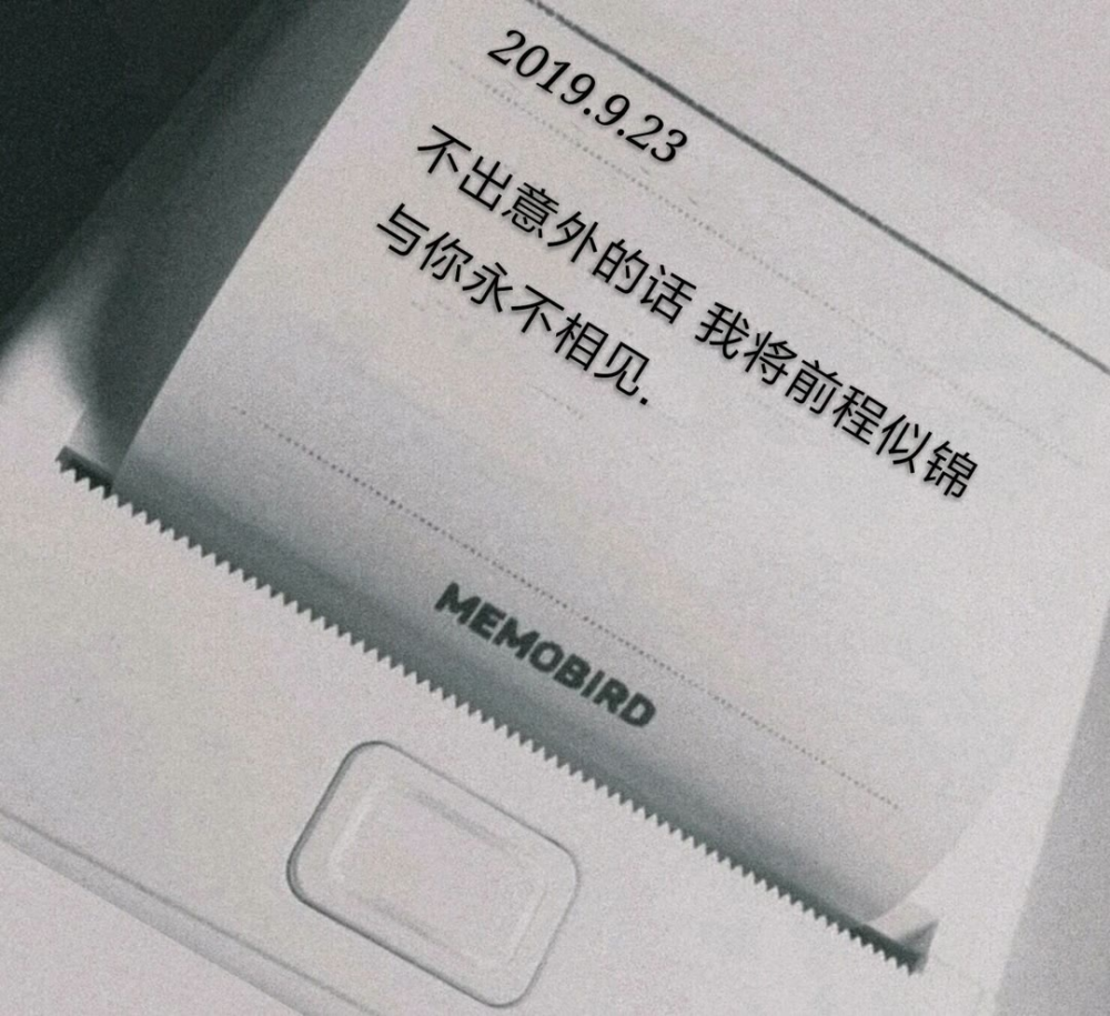 ins微丧文字背景图心仪久了就会沦陷