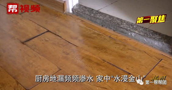 厨房地漏频频渗水,家中水漫金山,业主直呼恶心!