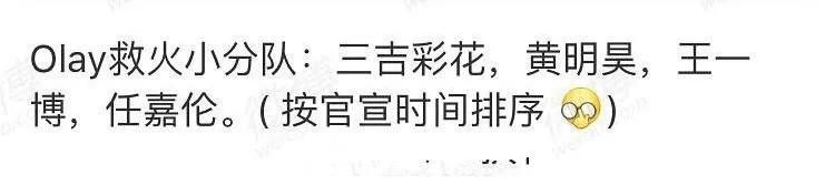 肖战某宣传大片被骂丑，网传该品牌将换代言人，黄明昊王一博备选