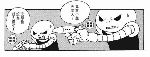 一样,很可能就是当年赛亚人二王子塔布尔被贝吉塔王放逐到的那颗星球