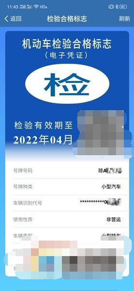 车主可以从网上通过交管12123,自行领取电子年检合格标志
