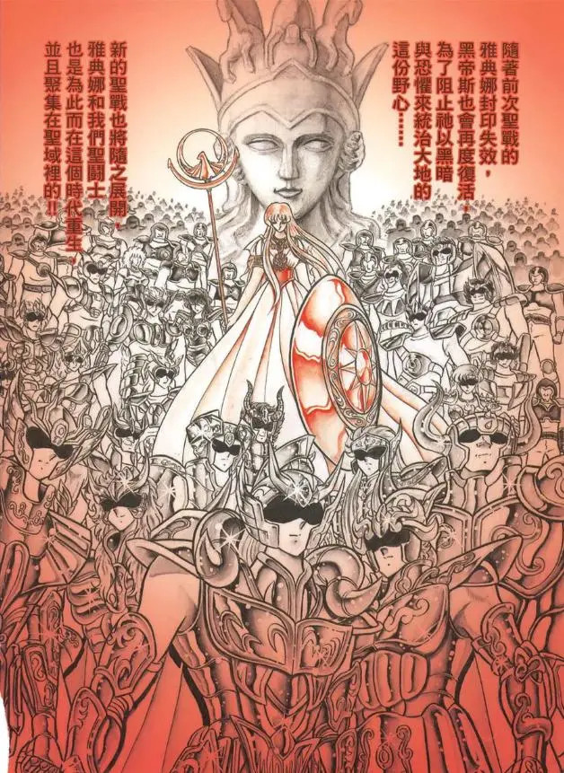 從 聖鬥士星矢 剖析角色加隆 洗脫黑暗後 重獲內心潛藏的光明 影視快報 動漫快訊 92tv線上看