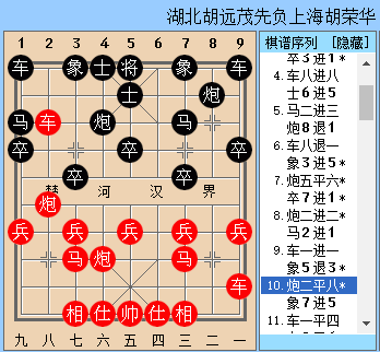 象棋实战反宫马专辑之胡荣华后手反宫马破中炮巡河炮效果很好