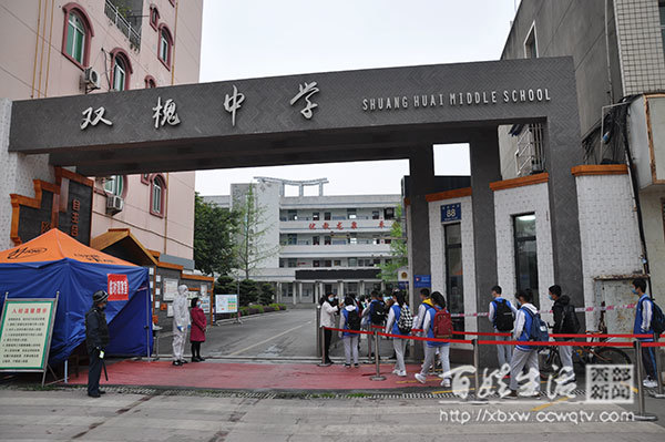 双槐中学全体行政,初三班主任,保安,后勤,医务,宿管人员和值周组