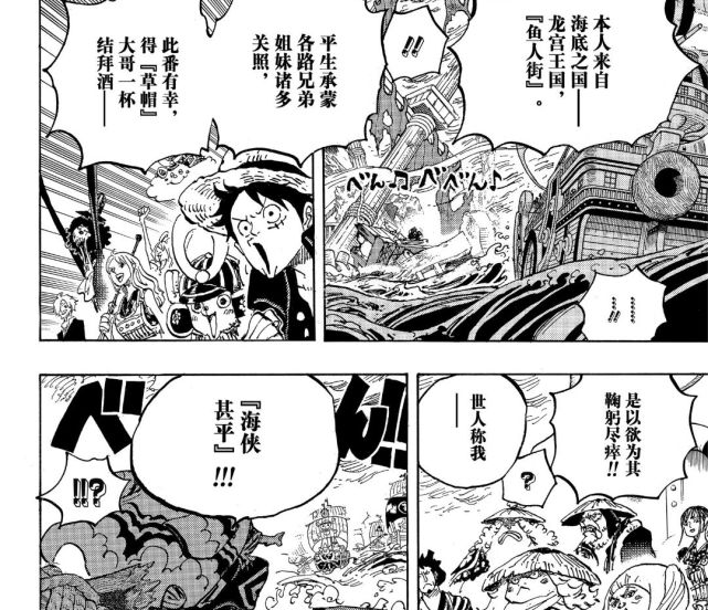 海贼王976话 游龙当归海 草帽副船长海侠甚平登场 甚平 海贼王 路飞 草帽一伙 四皇 杰尔马66 杰尔马