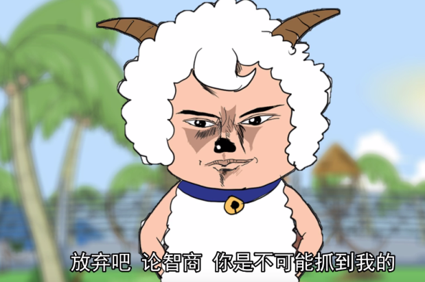 毁童年版喜羊羊来袭灰太狼吃掉喜羊羊弹幕留言却出奇一致