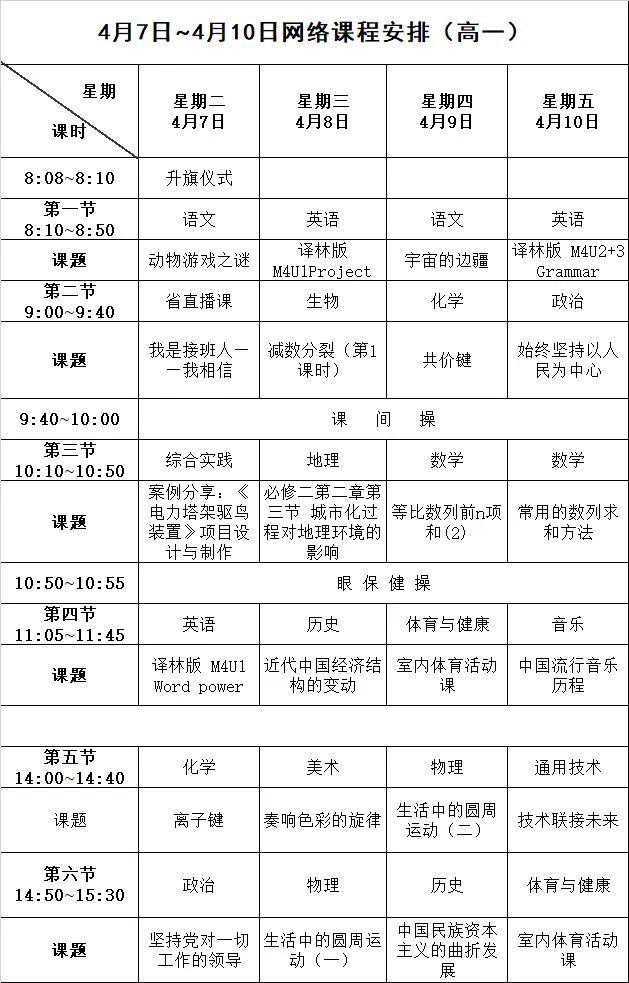 明日部分年级开学长沙最严入校检查开启你准备好了吗