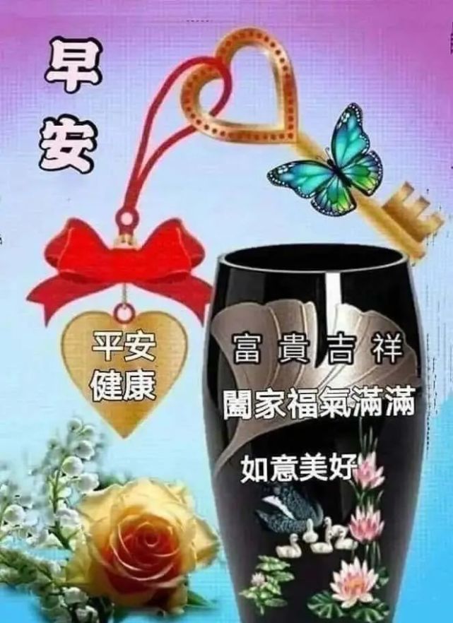 朋友圈群发祝福好友早上好的短信带图片温馨微信早晨好图片带字集锦