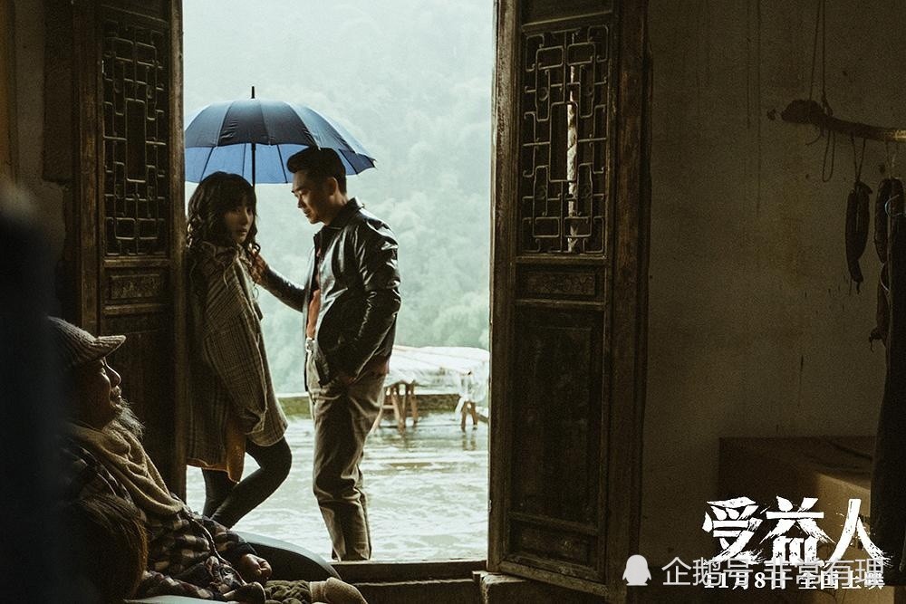 电影受益人岳淼淼真的爱吴海吗