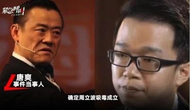 周立波|唐爽搬出5条最新说法，周立波复出已经变为被动？