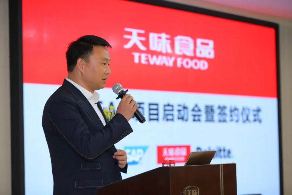sap 携手天味食品,"数字化"美味飘香云端