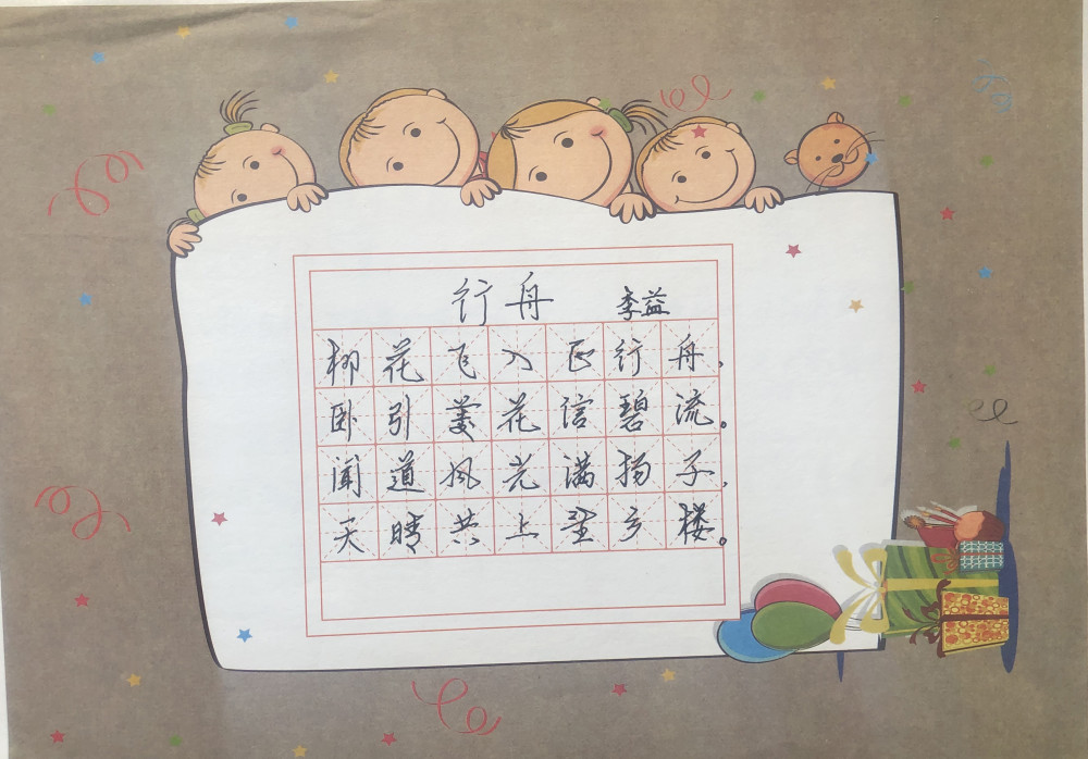 书写李益的行舟,这首诗以悠闲之笔写出一段淡淡的