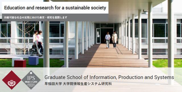 日本名校之你所不知道的早稻田大学 腾讯新闻