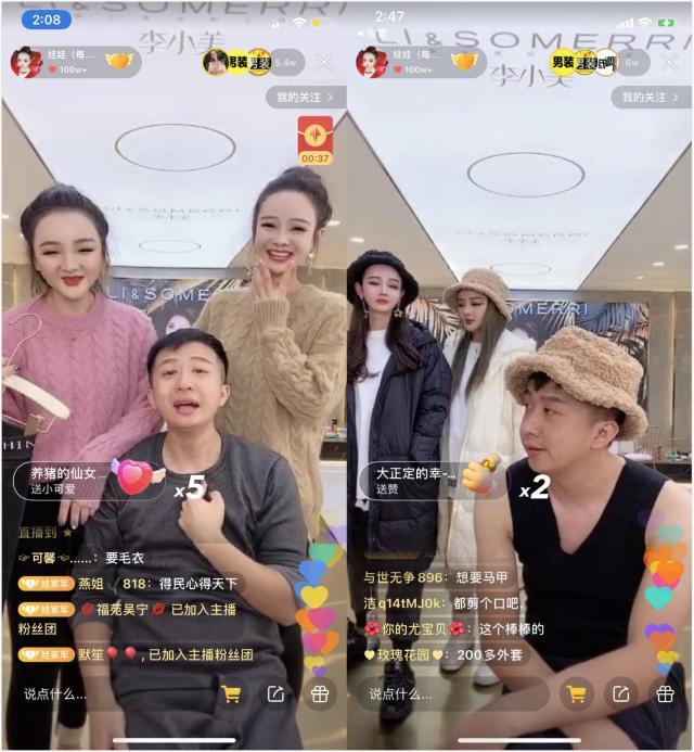 快手电商直播卖货:日爆100万 到底是谁在买单?