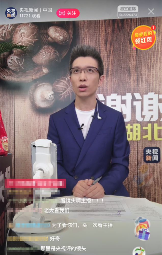 当央视段子手朱广权遇上带货一哥李佳琦这场带货直播太高能精彩