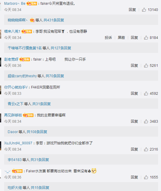 英雄联盟：赵恩静嫁做人妻，Faker要退役了？