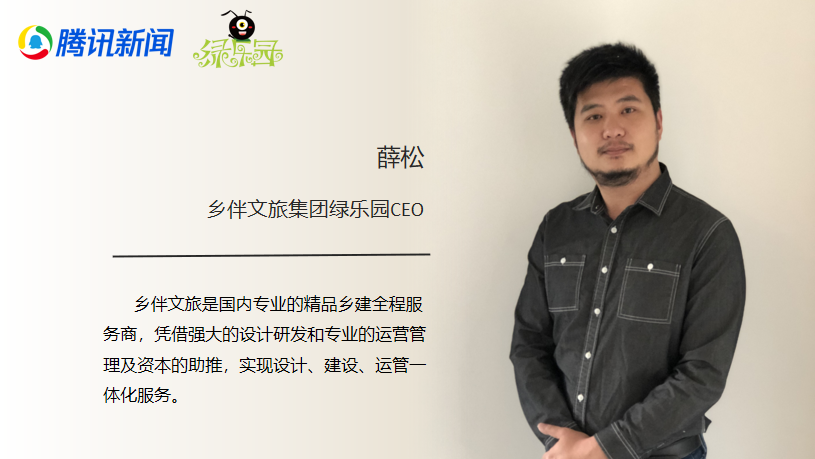 绿乐园薛松打破产品同质化的壁垒在自然中探索世界