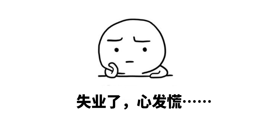 北京办理失业登记暂不核验居住证!谁能办?怎么办?看这里!