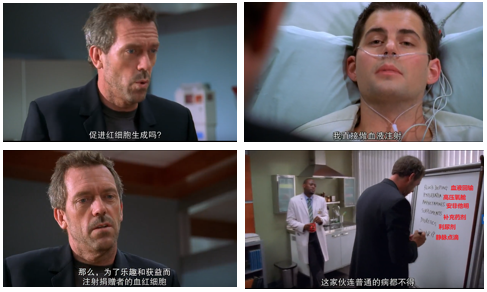 与经典教科书一样,豪斯医生首先从问病史入手,结合运动员职业性质,第