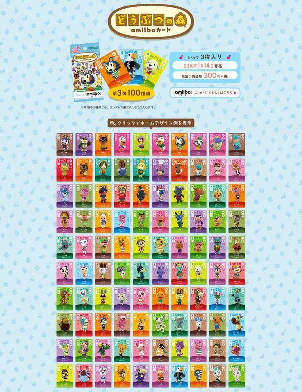 动物森友会的好搭档卡片型amiibo介绍及使用方法