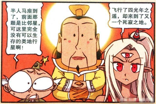 大话降龙:玉帝"银河修行"超越神级?"重塑地球"厉害了