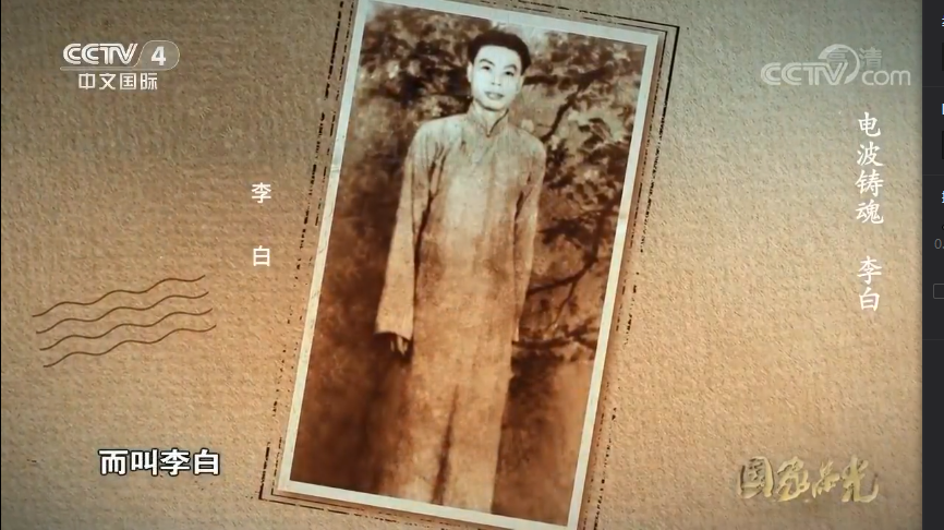 极为重要的紧急情报,李白接到了一份1948年12月29日,李白烈士.