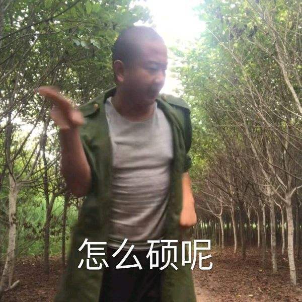 玩归玩闹归闹别拿giao哥开玩笑