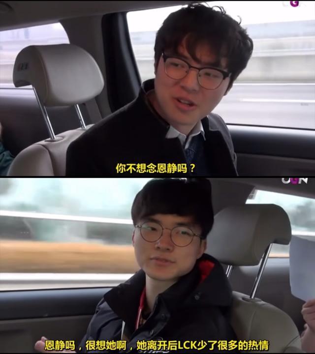 前lck女主持赵恩静官宣结婚登记:终是faker梦了蝶,你是恩静也是劫