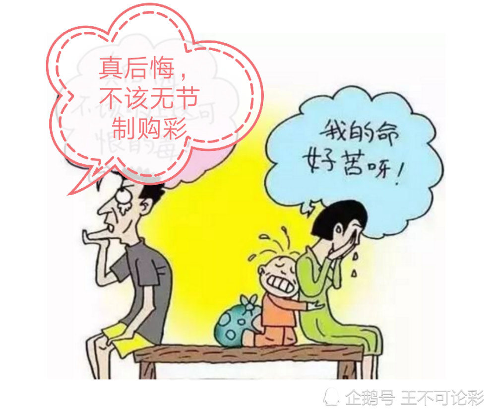 彩民倾家荡产甚至家破人亡到底是谁的错