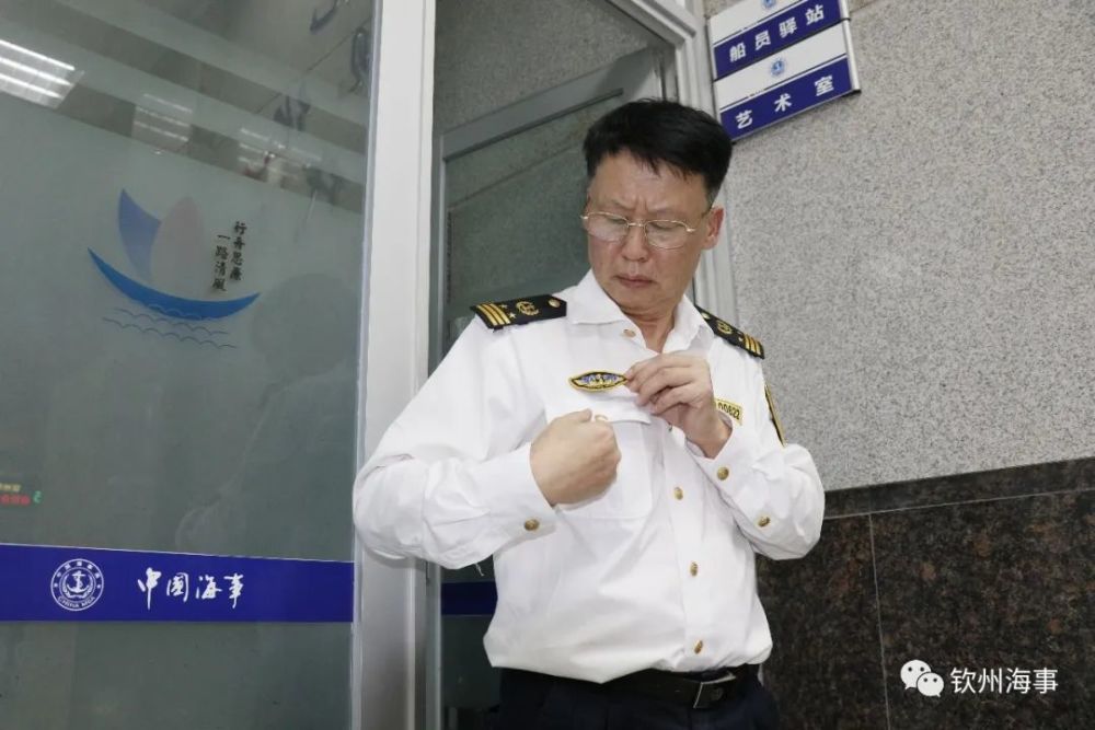 沧海桑田港口变,初心不改海事蓝——钦州老海事周武在基层一线的最后