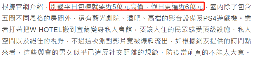 周杰伦吴宗宪|台媒曝光罗志祥极乐派对豪宅，周杰伦吴宗宪也去过，宪哥急澄清：我是去录影