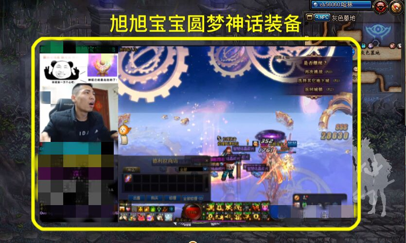 旭旭宝宝神话套毕业单刷普雷团本5分44秒创造最快新记录