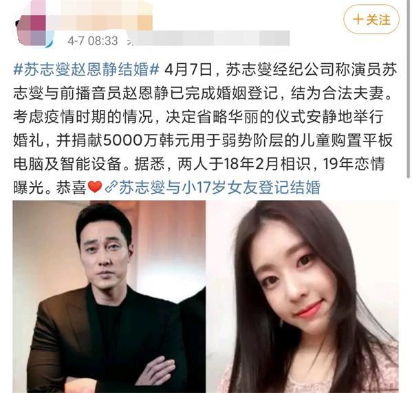 恩静苏志燮结婚faker再上热搜韩服排位三连跪买醉