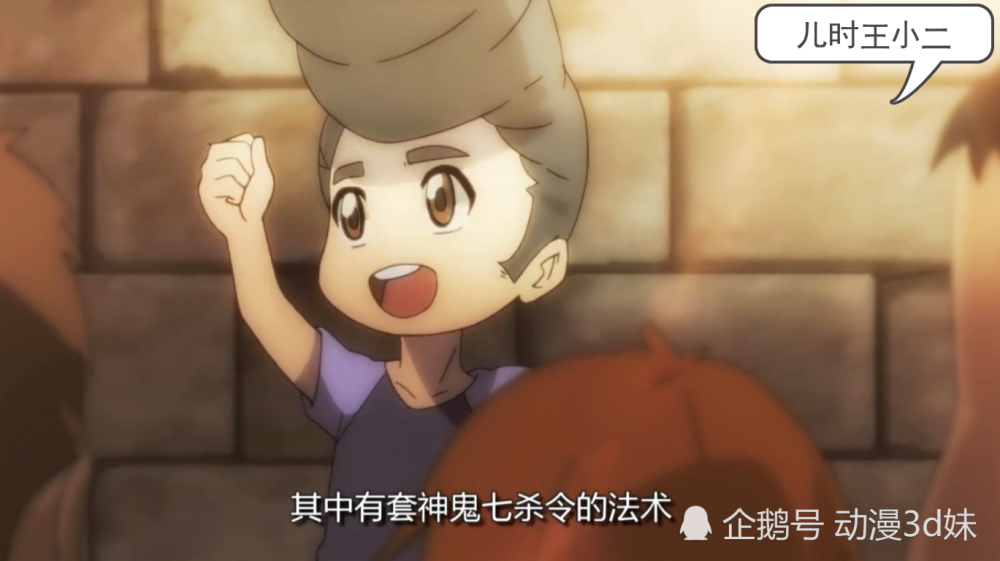 中国惊奇先生,西觉子的身份是个谜,他在说谎