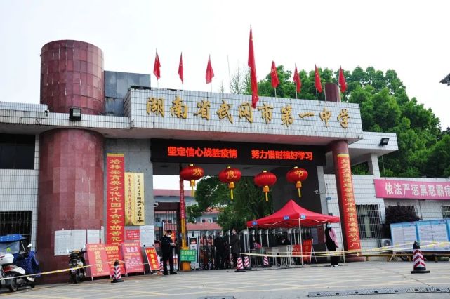 武冈一中初三高三开学第一天