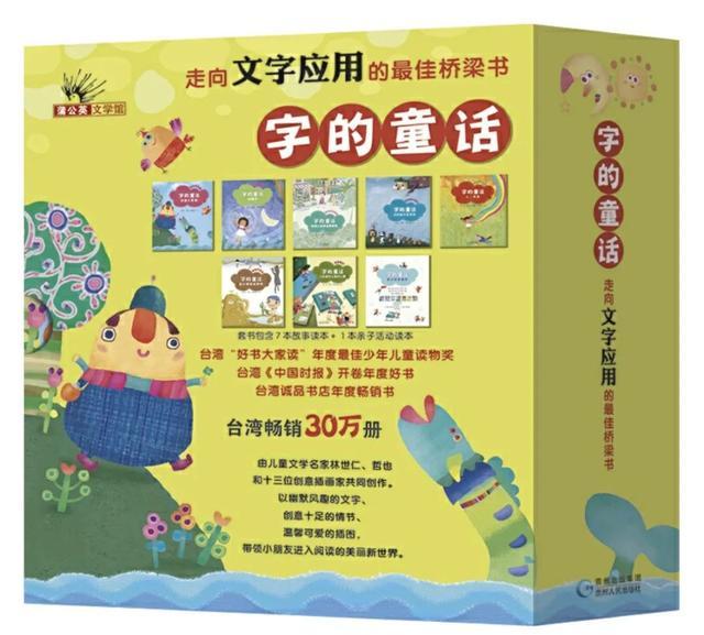 8本帮助 阅读与认字 的必读桥梁书 腾讯新闻