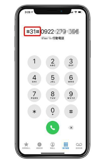 Iphone拨打电话时 教你一招隐藏来电显示 Ios 手机号码 Iphone