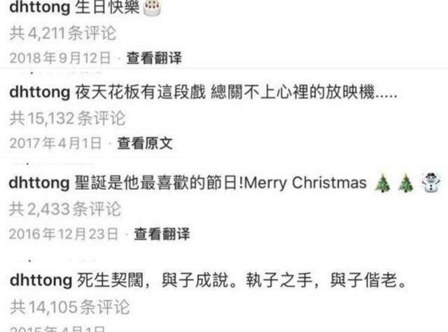痴情唐鹤德 不顾世俗与张国荣在一起 在张国荣逝去后哭到瘫软 腾讯新闻