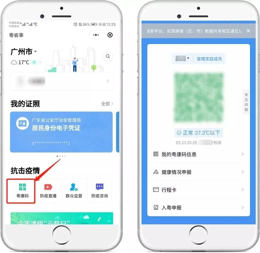 5月11日佛山全年级开学时间公布快来看看你的上学时间吧