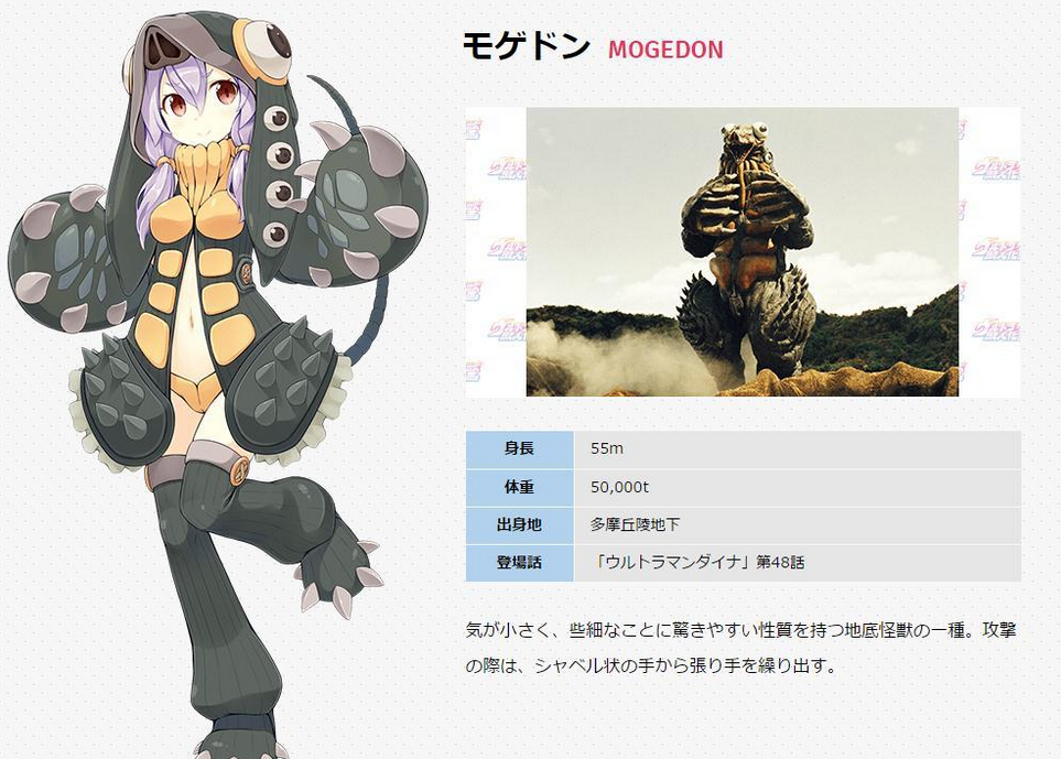 圆谷怪兽"娘化"企划,当年的怪兽如果是这样的,戴拿