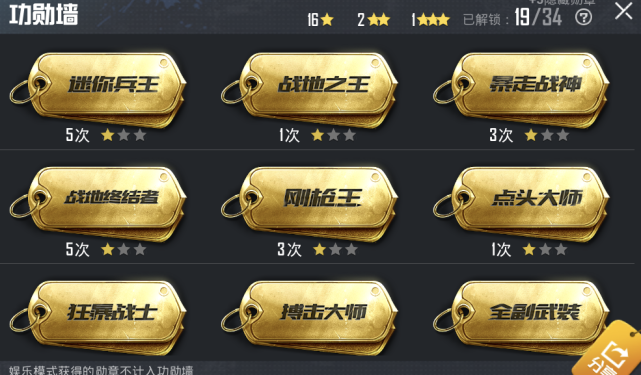 这是和平精英最有趣的成就解锁方式很独特需要队友落地成盒