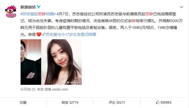 lck女主持赵恩静官宣结婚登记:网友花式心疼faker!