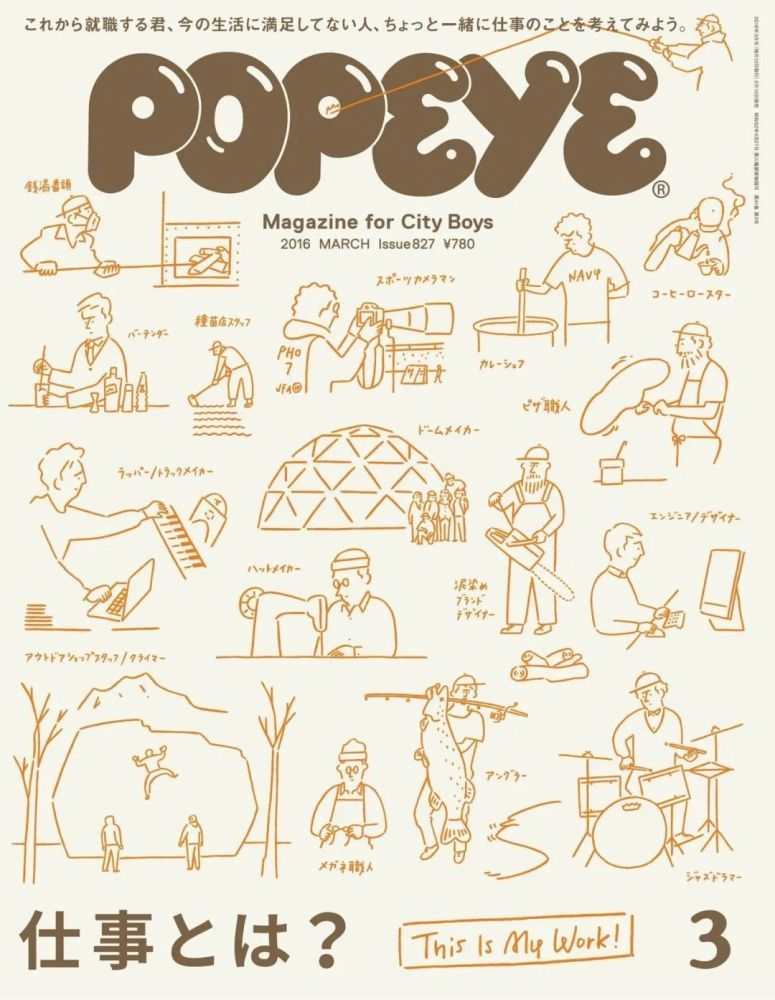 Beautifreak 长场雄 可能是最受city Boy 们喜爱的插画师 腾讯新闻